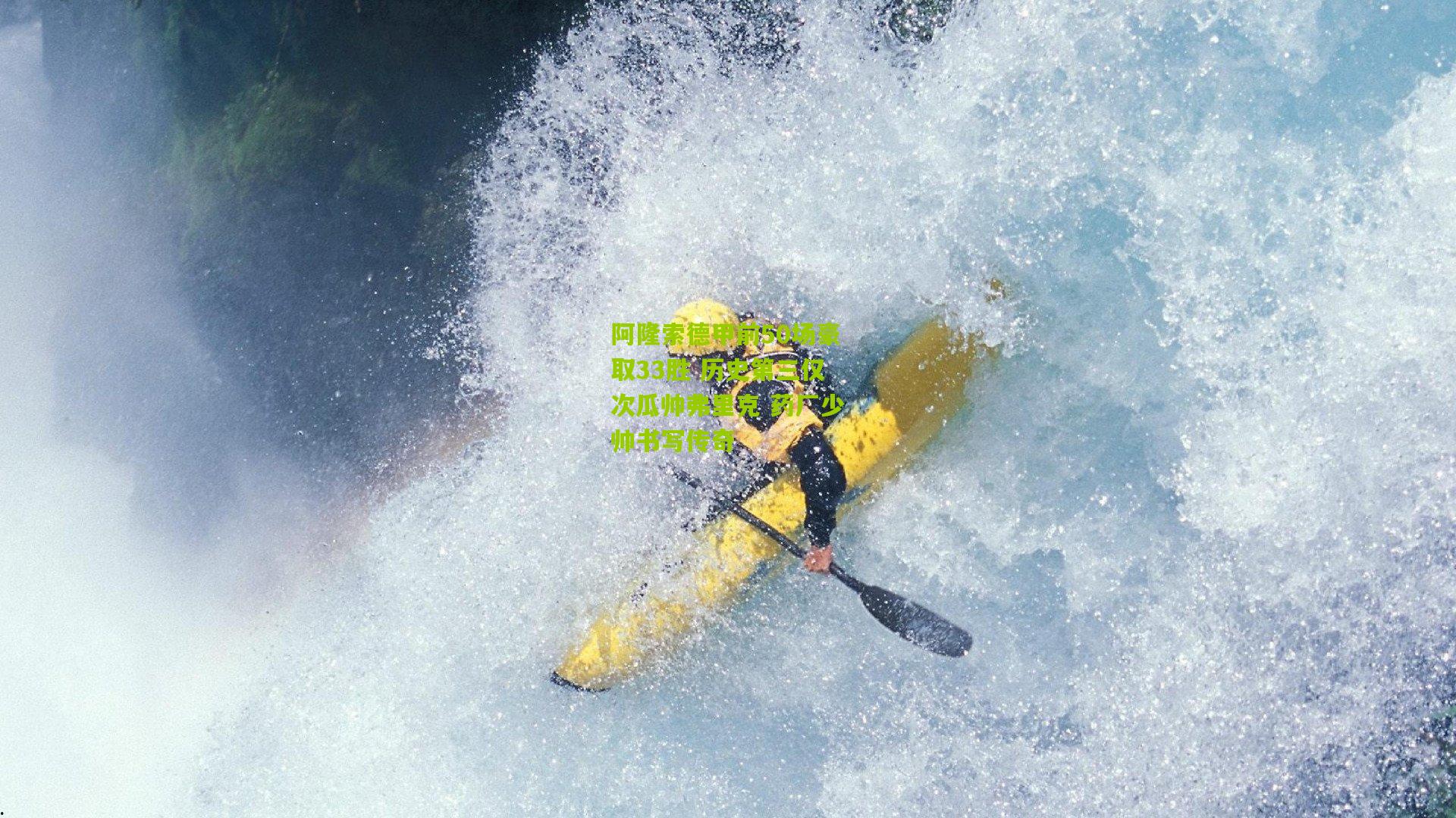 阿隆索德甲前50场豪取33胜 历史第三仅次瓜帅弗里克 药厂少帅书写传奇