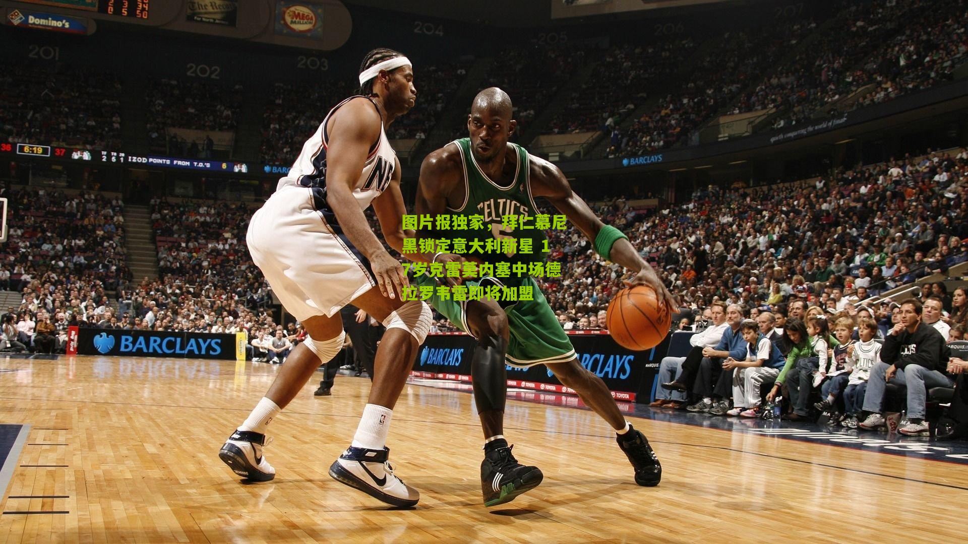 图片报独家，拜仁慕尼黑锁定意大利新星 17岁克雷莫内塞中场德拉罗韦雷即将加盟