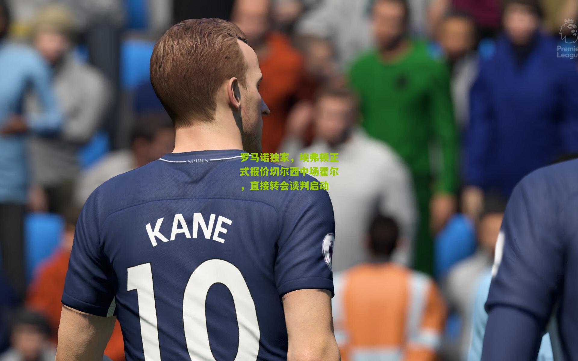 罗马诺独家，埃弗顿正式报价切尔西中场霍尔，直接转会谈判启动