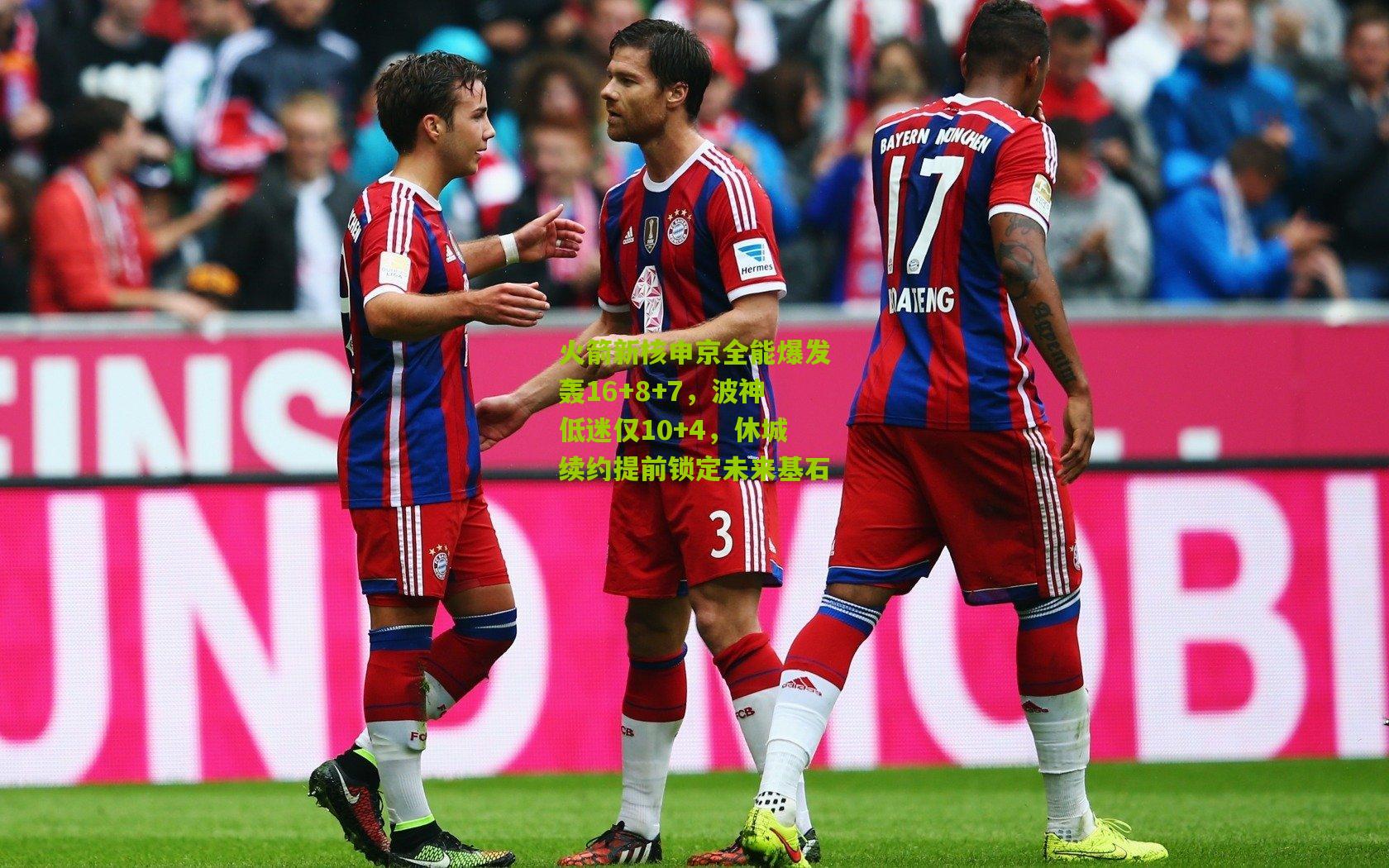 火箭新核申京全能爆发轰16+8+7,波神低迷仅10+4,休城续约提前锁定未来基石