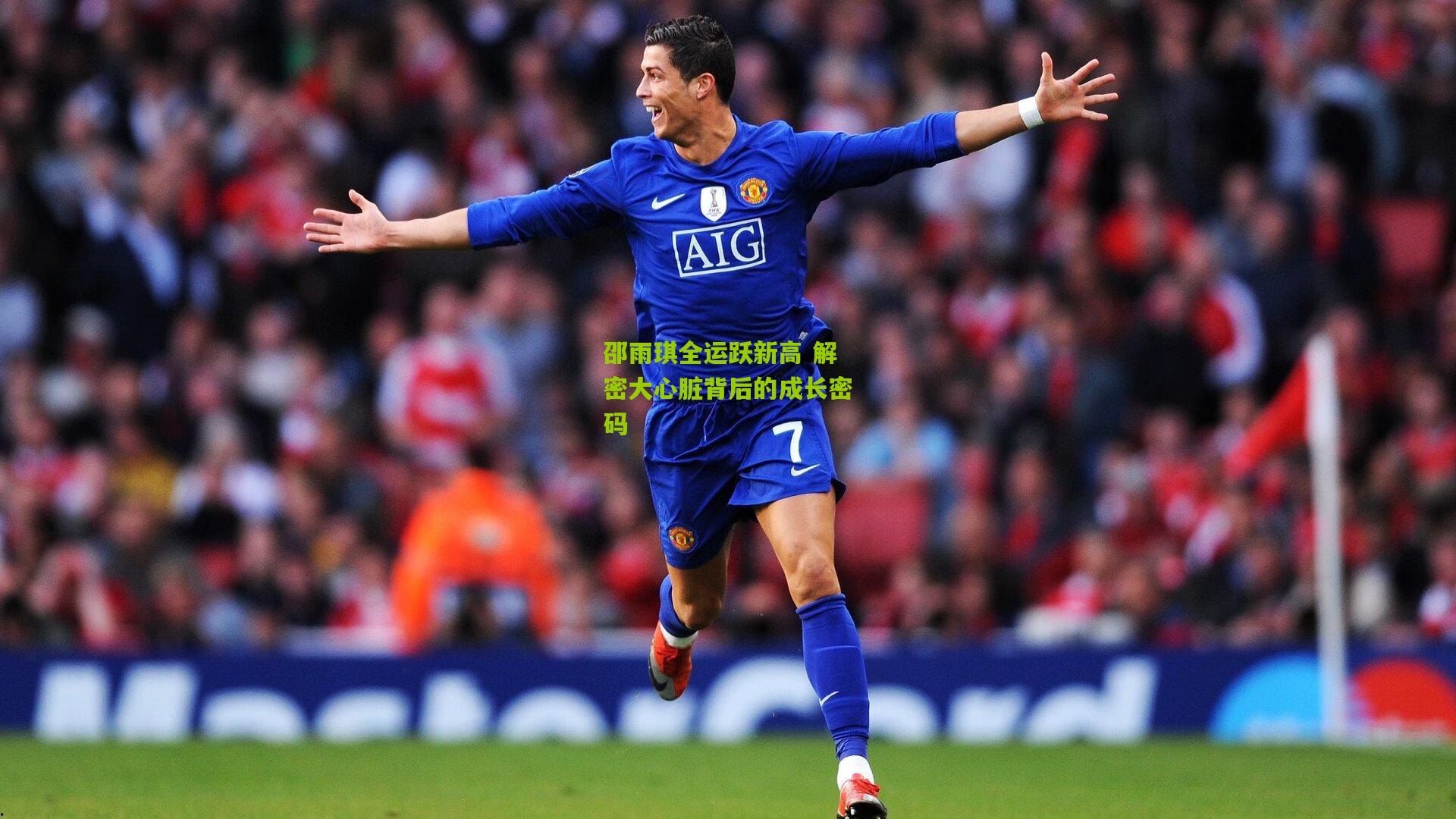 邵雨琪全运跃新高 解密大心脏背后的成长密码